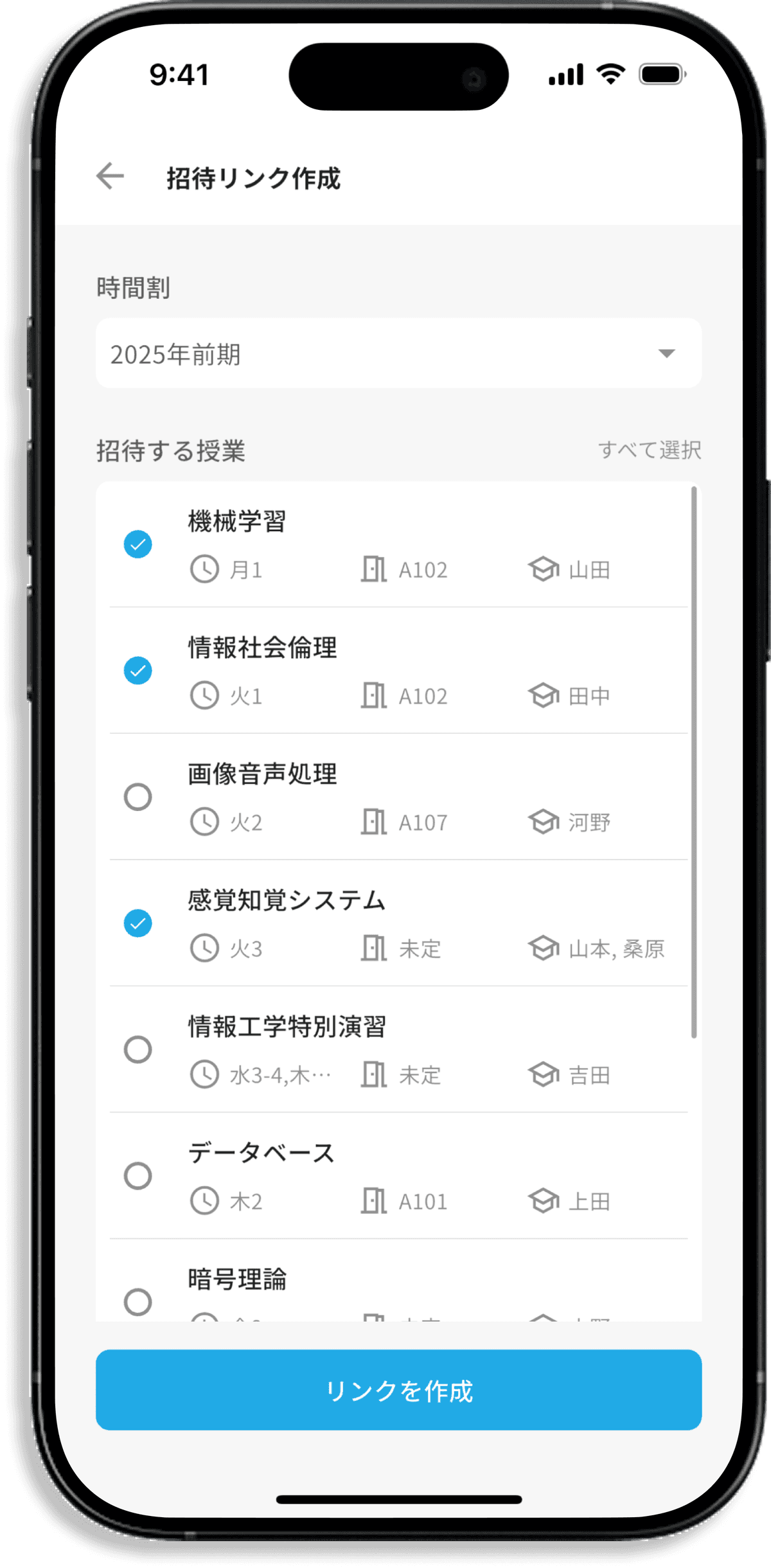 ClaLin友達共有機能 - 招待リンクによるグループ作成画面