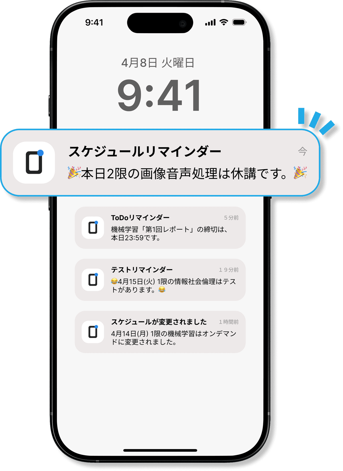 ClaLinリマインド機能 - リマインダー・通知画面